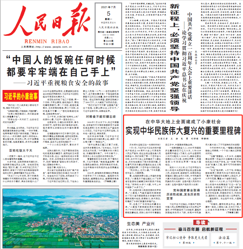 微信图片_20210820102158.png