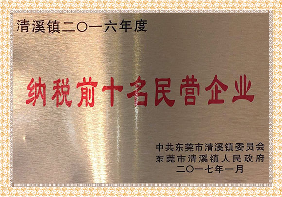 荣誉资质