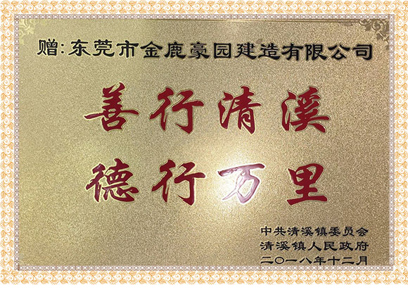 荣誉资质