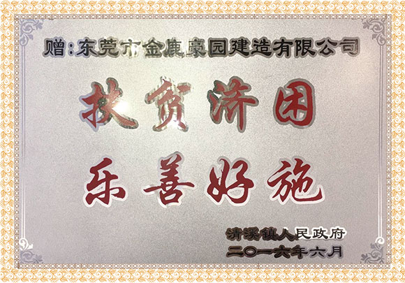 荣誉资质