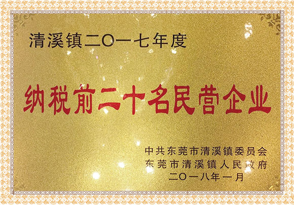 荣誉资质